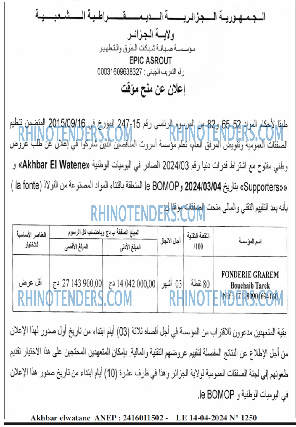 Akhbar Lwatan
