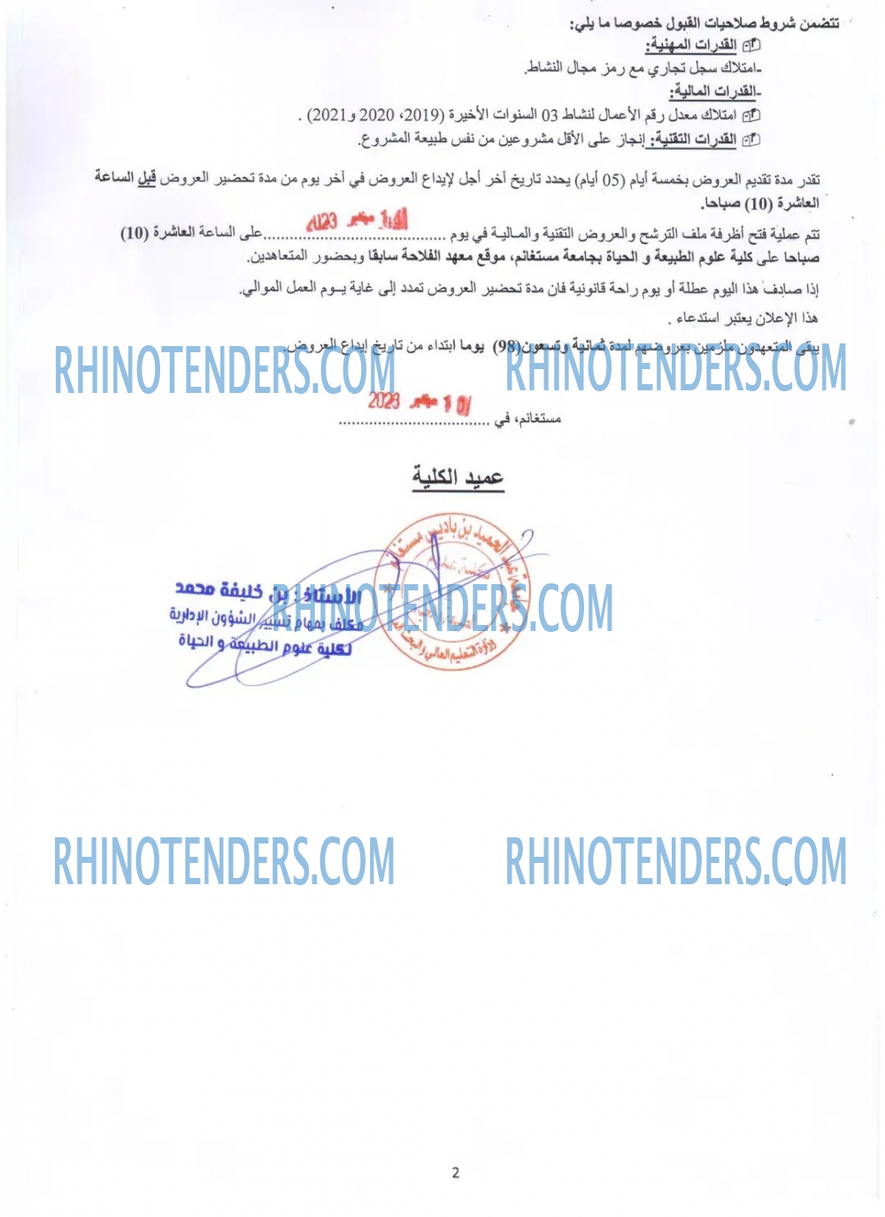 Rhinotenders