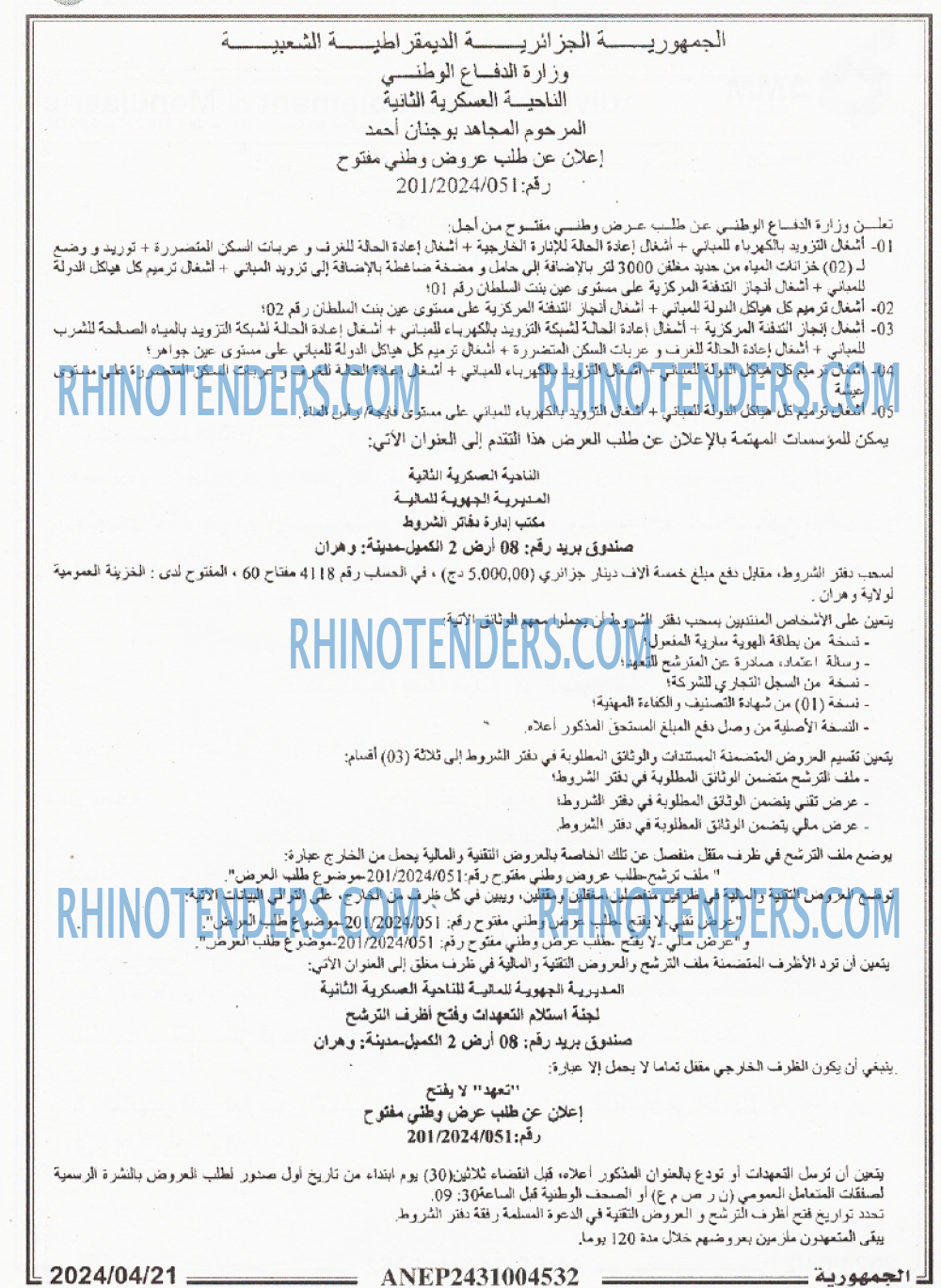 الجمهورية