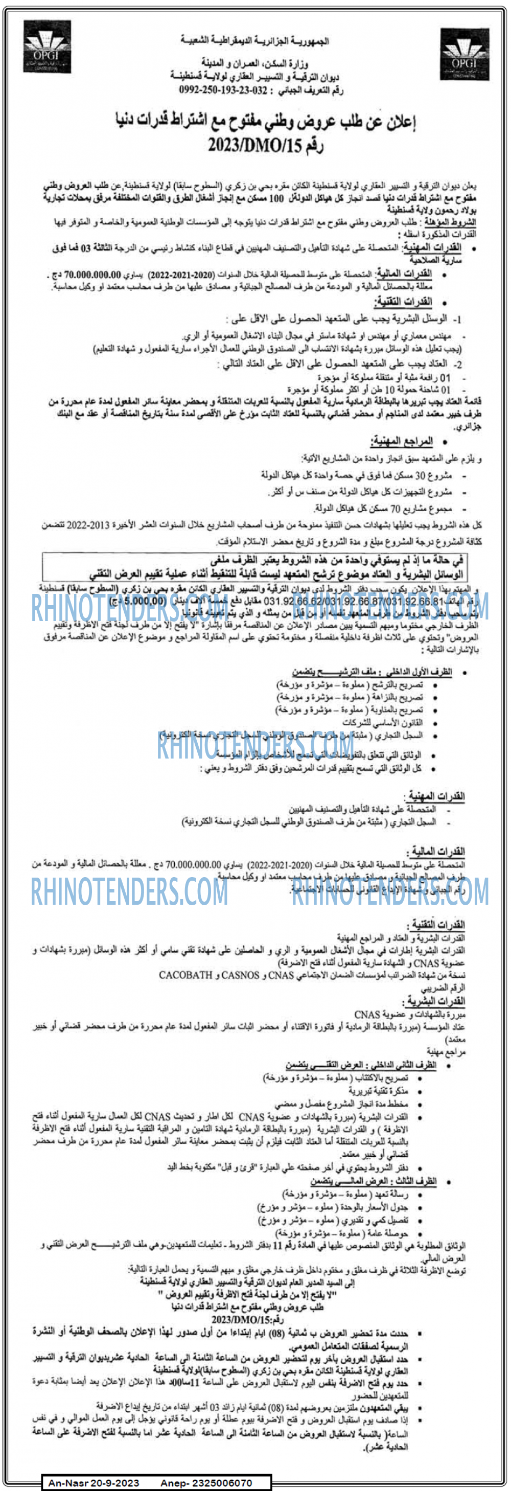 AN-NASR