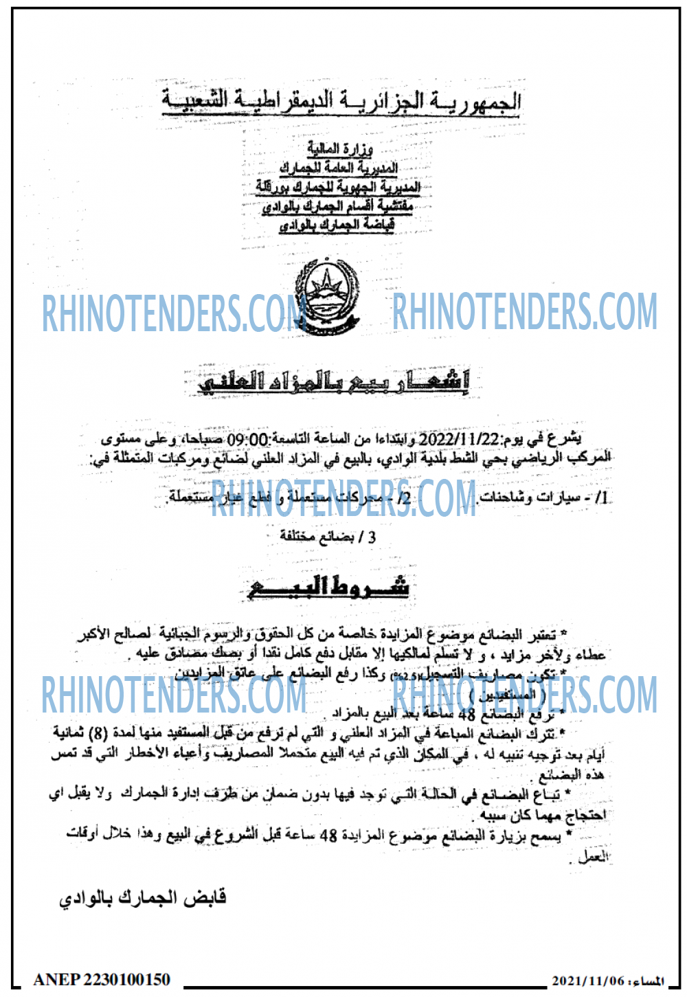 المساء