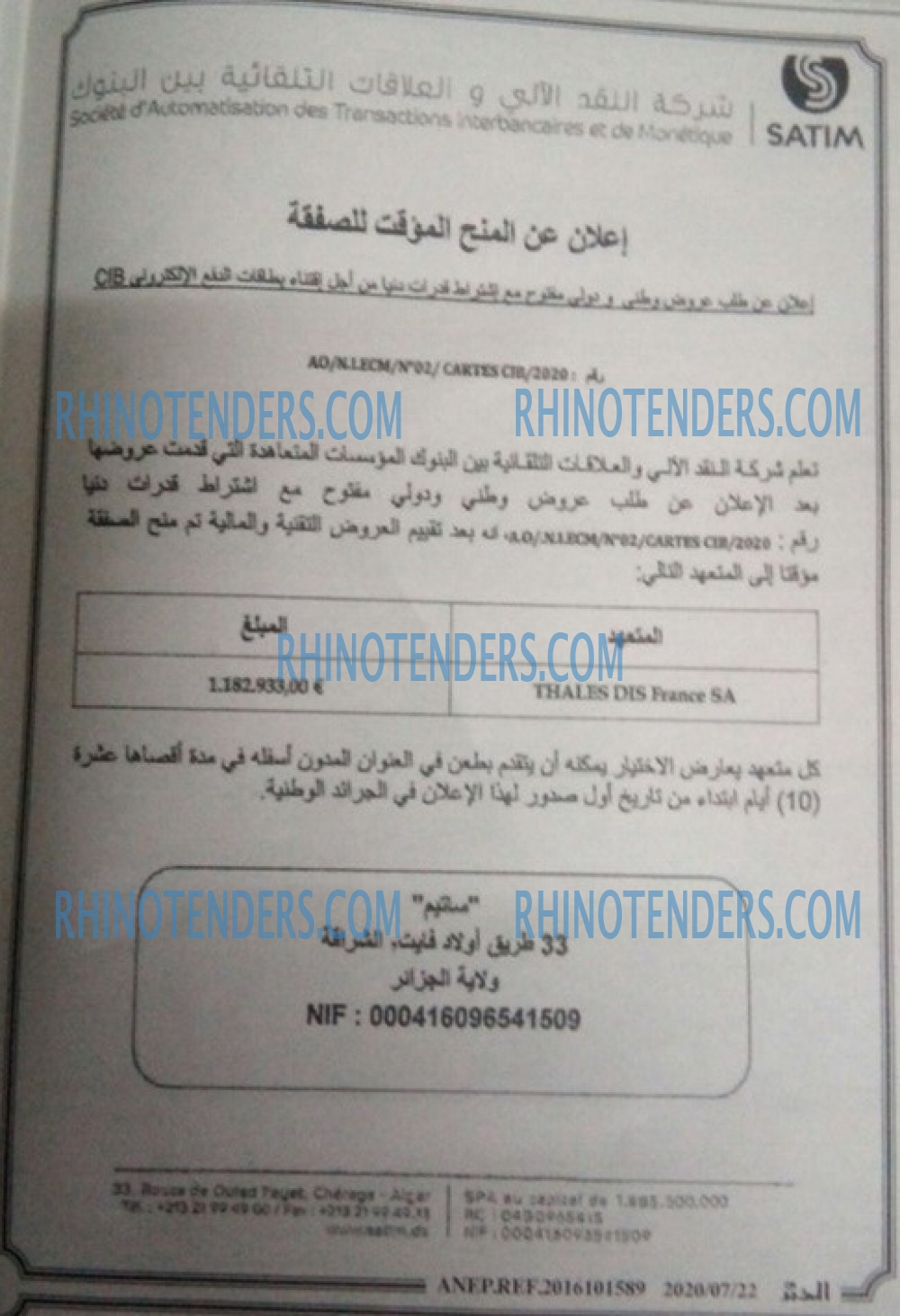 EL KHABAR
