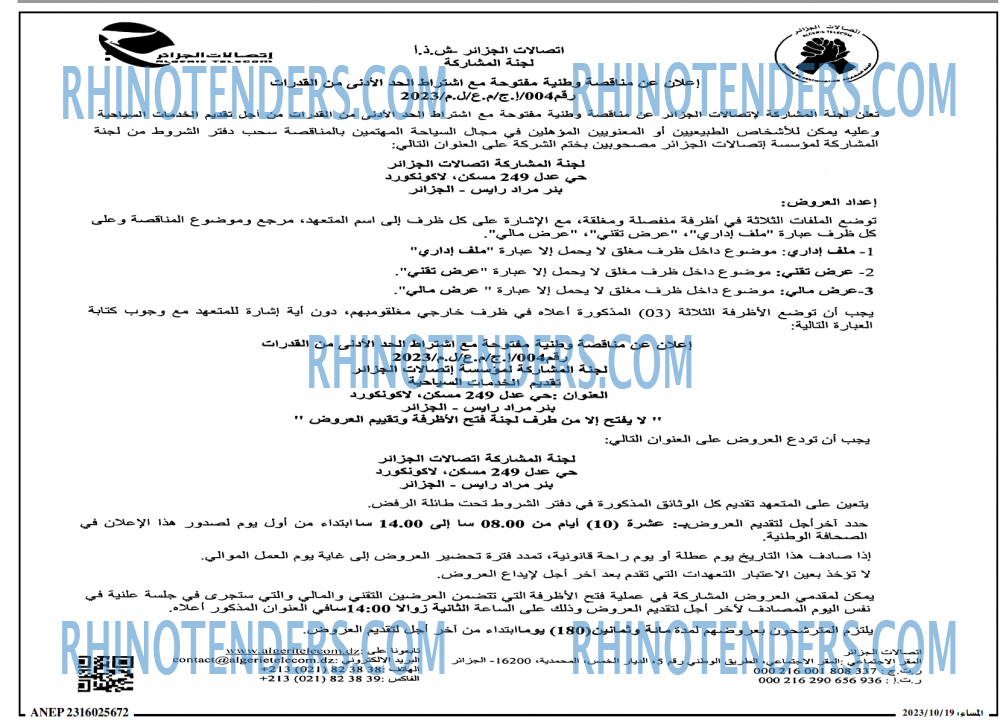 المساء