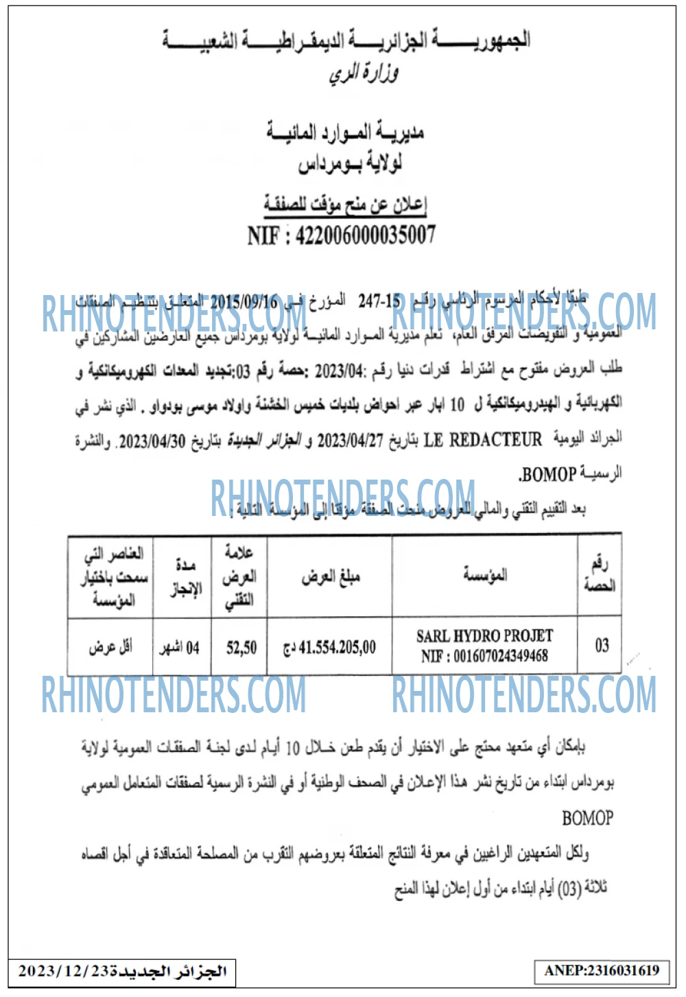 الجزائر الجديدة