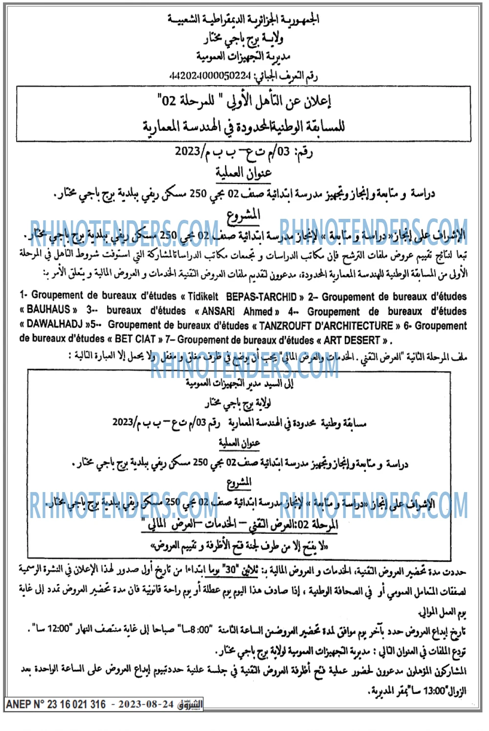 Echourouk