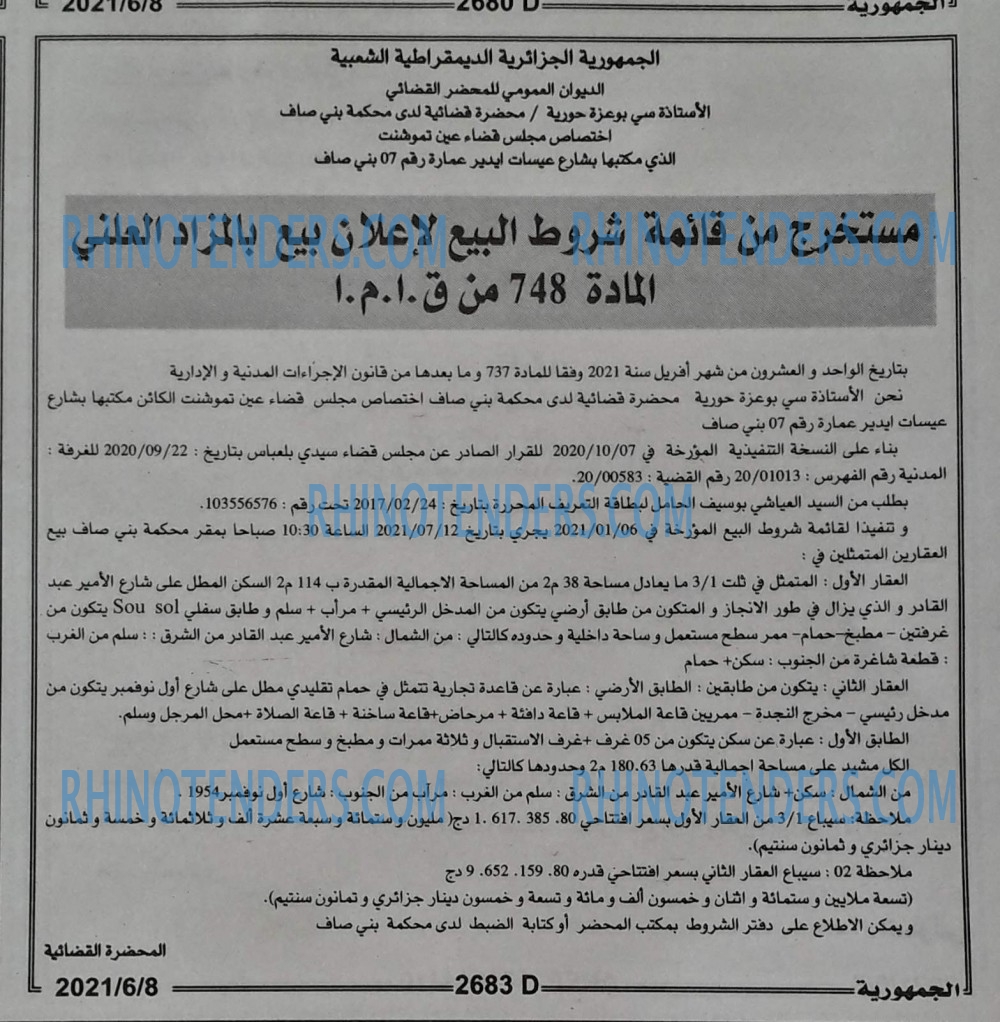 الجمهورية