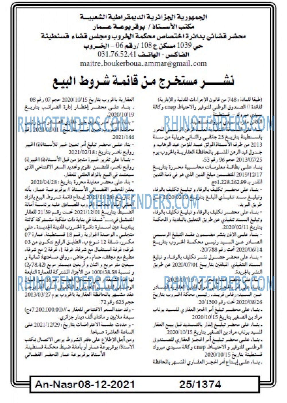 AN-NASR