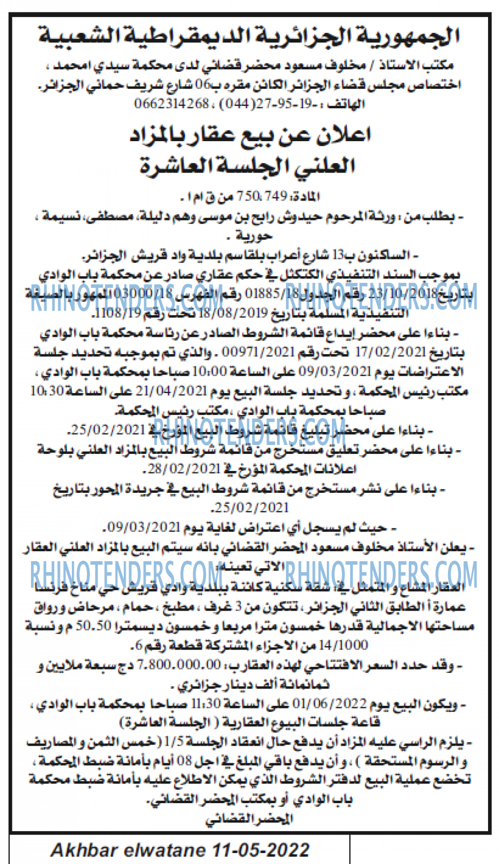 Akhbar Lwatan