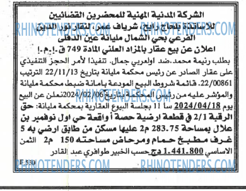 EL KHABAR