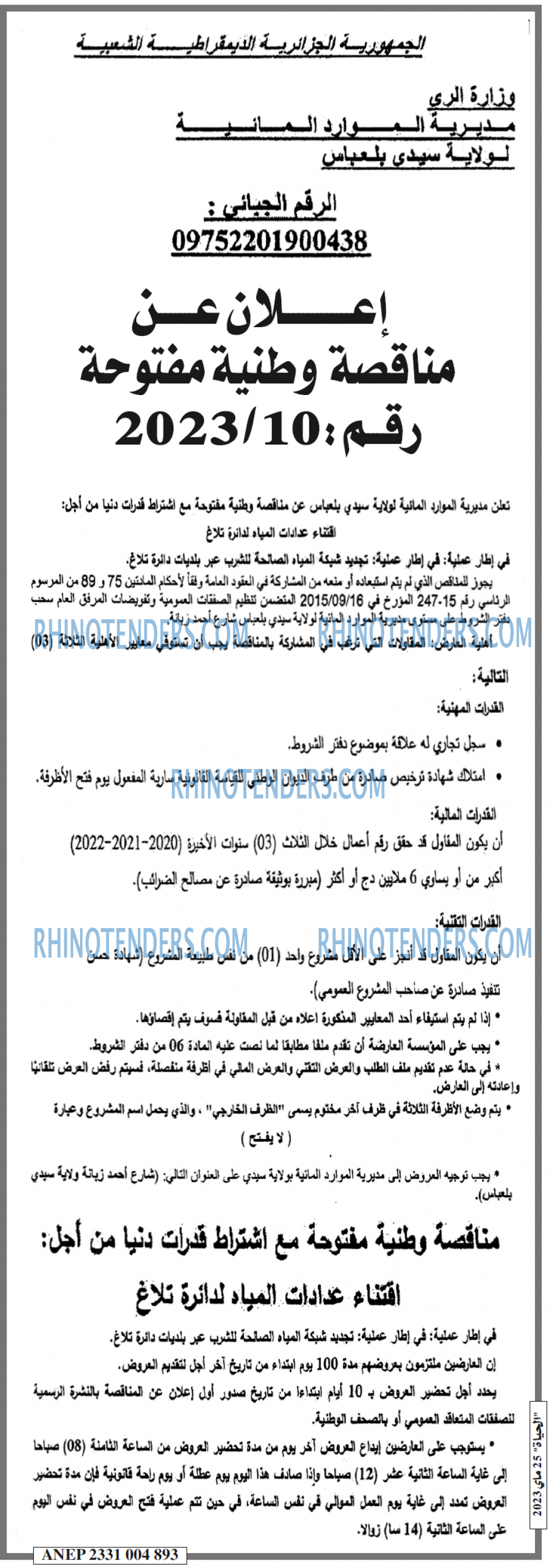 EL HAYAT