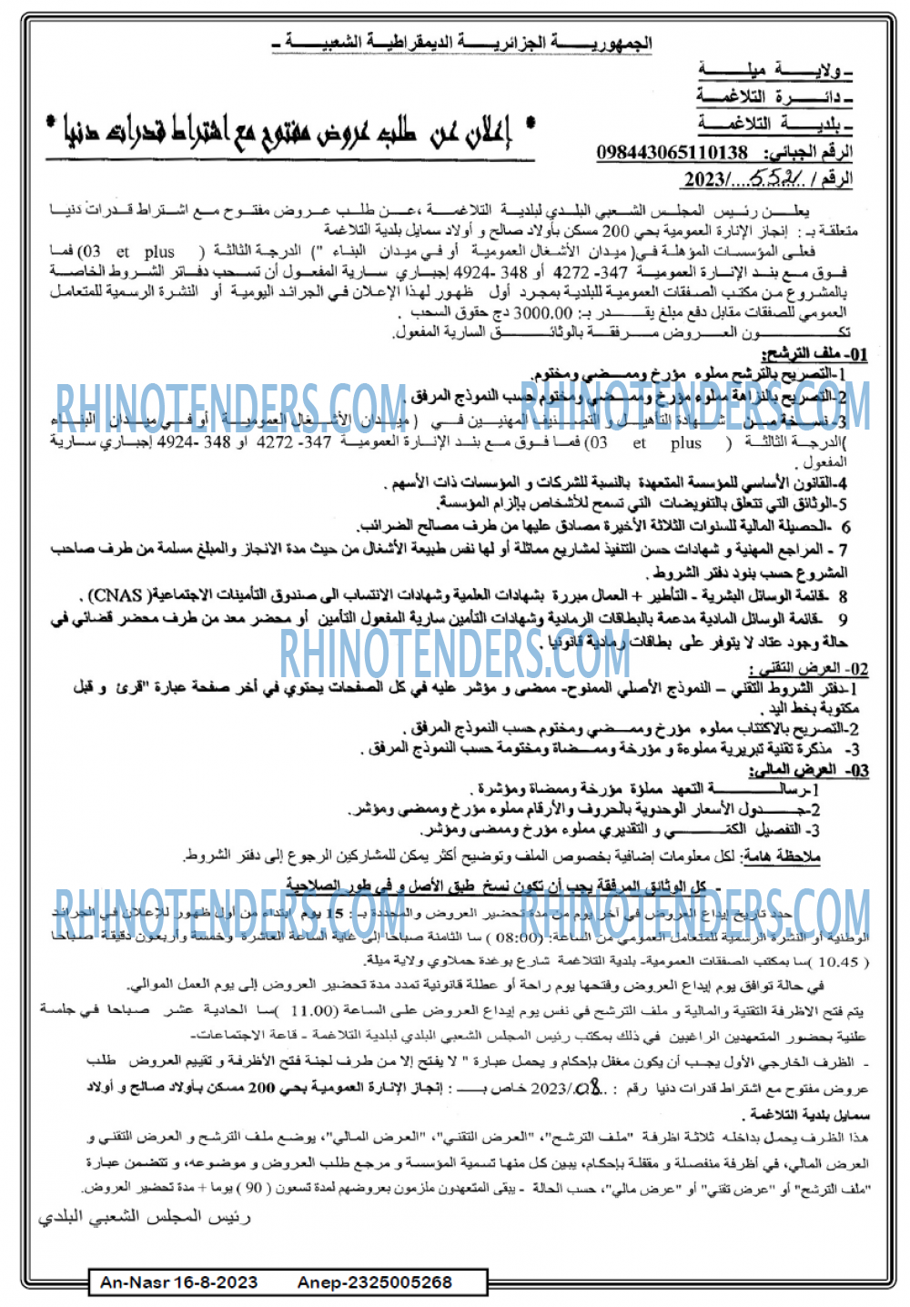 AN-NASR