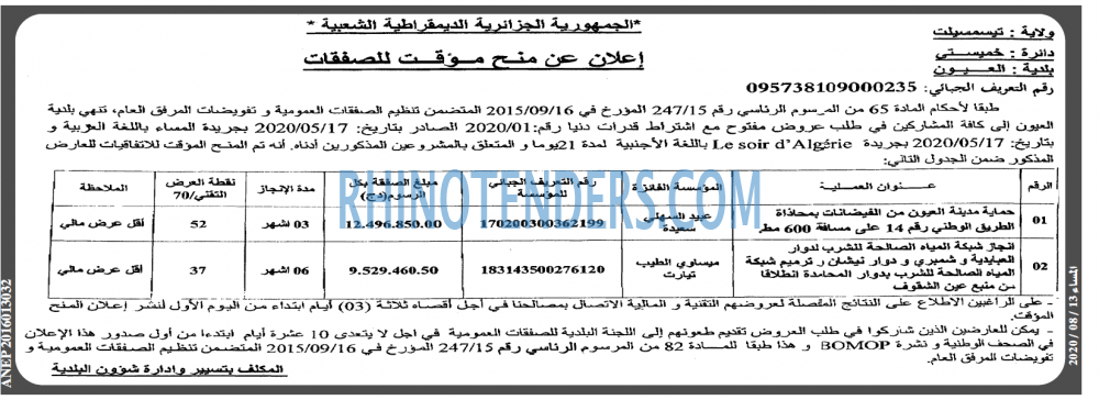 المساء
