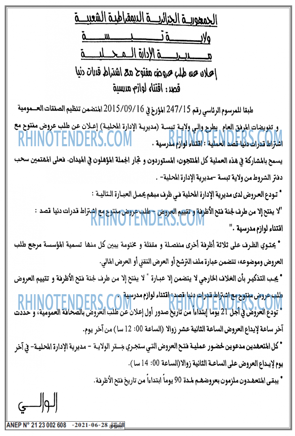 Echourouk
