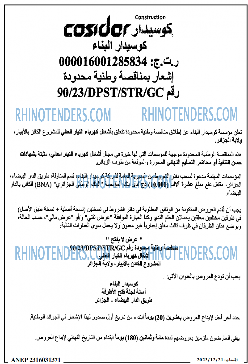 المساء