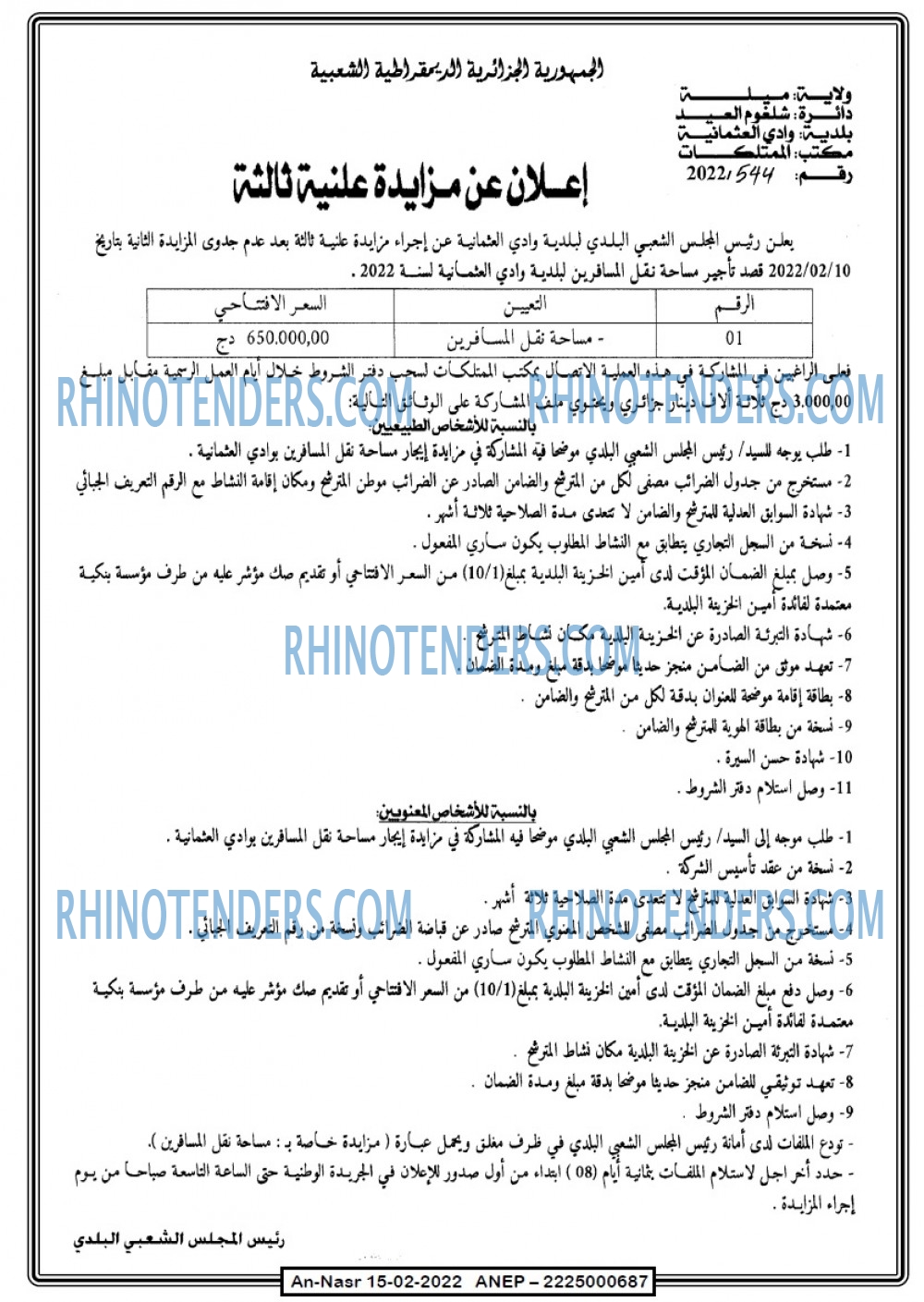 AN-NASR