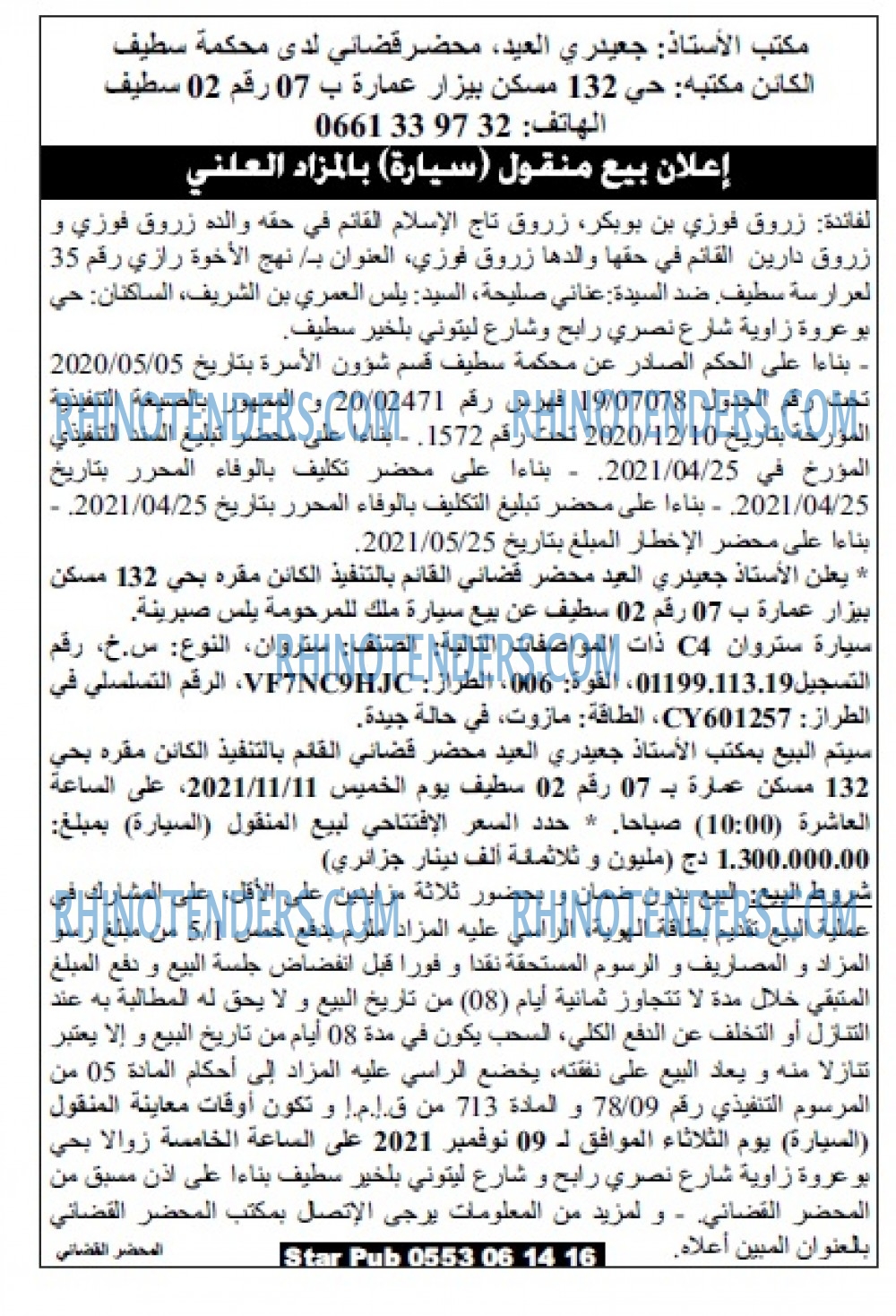 Echourouk