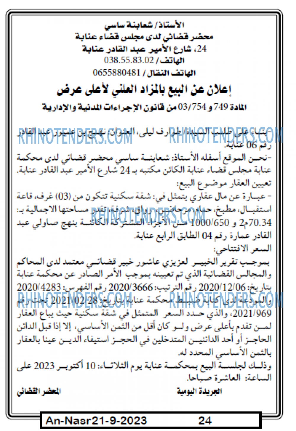 AN-NASR