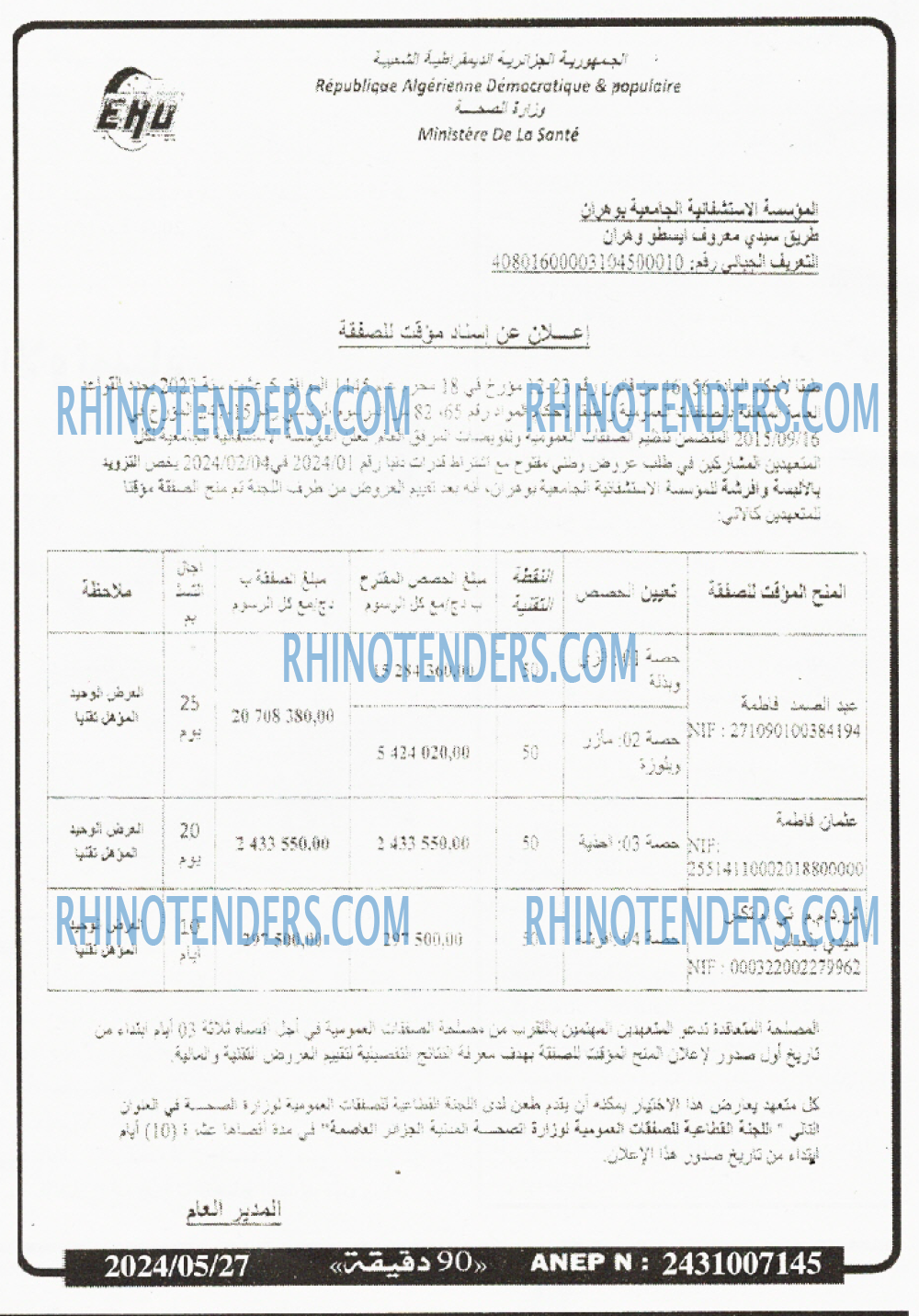 90 دقيقة