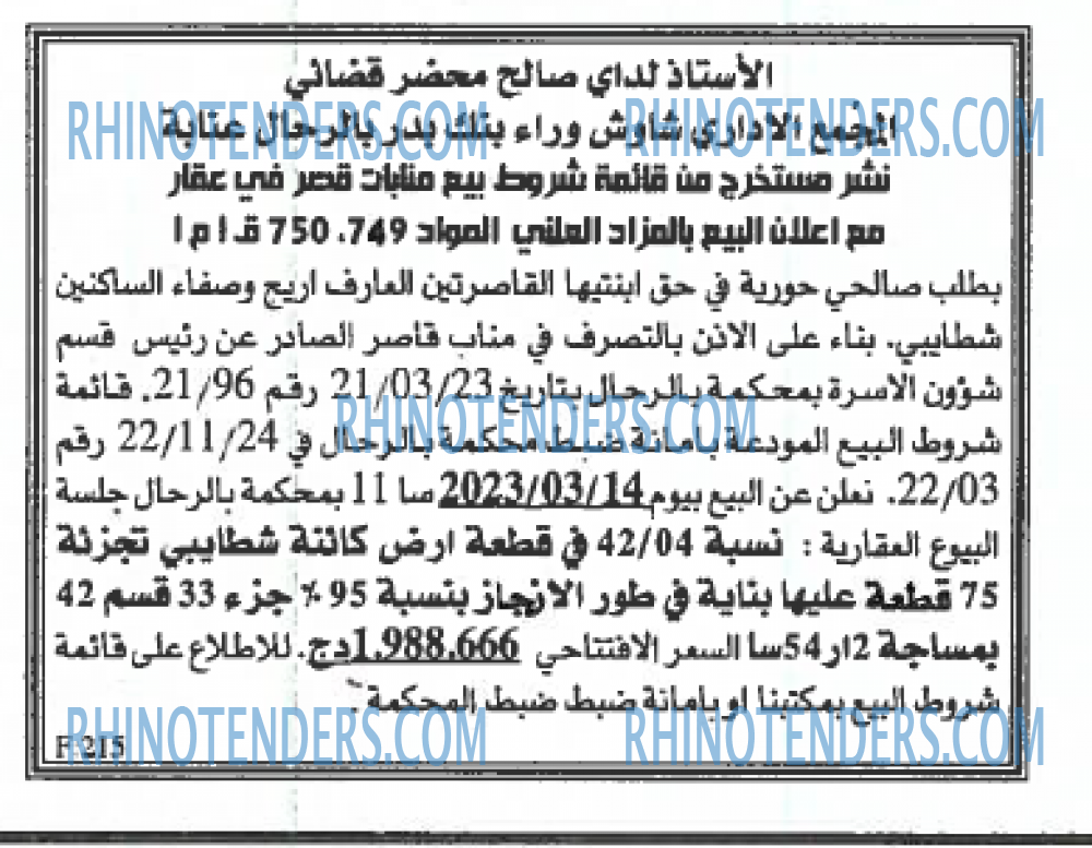 EL KHABAR