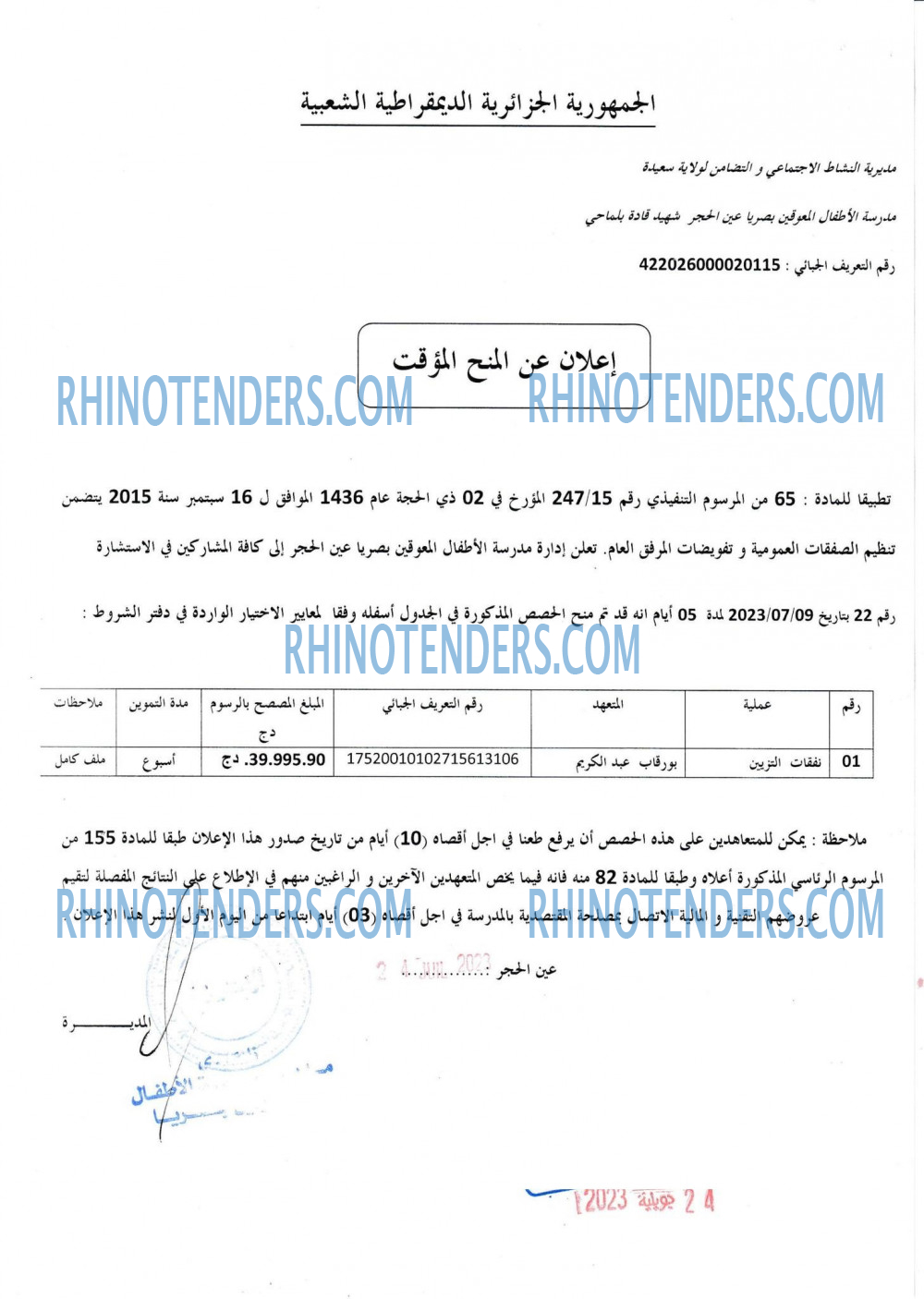 Rhinotenders