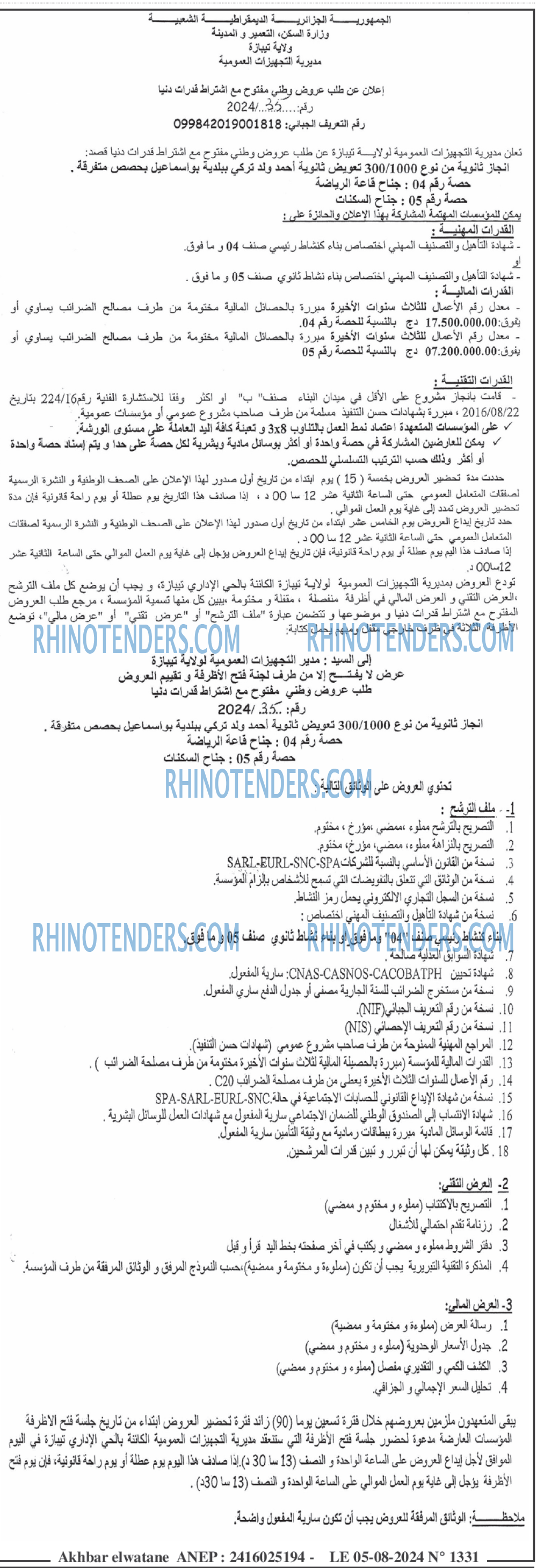 Akhbar Lwatan