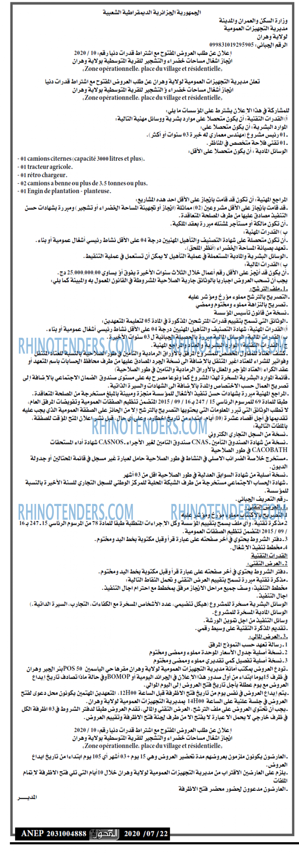 المحور