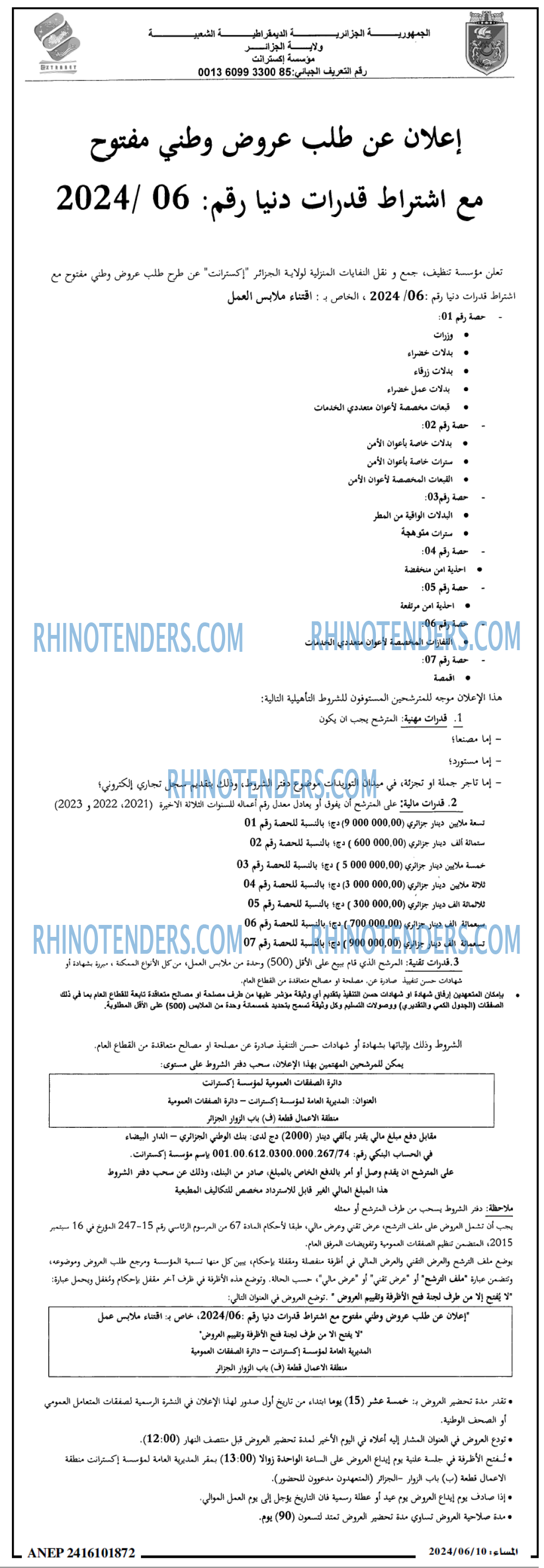المساء