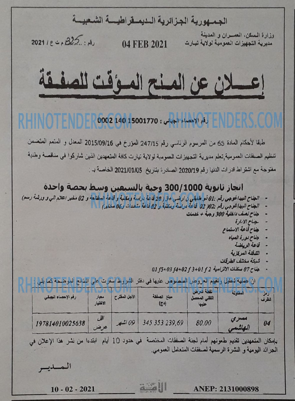 الأمة