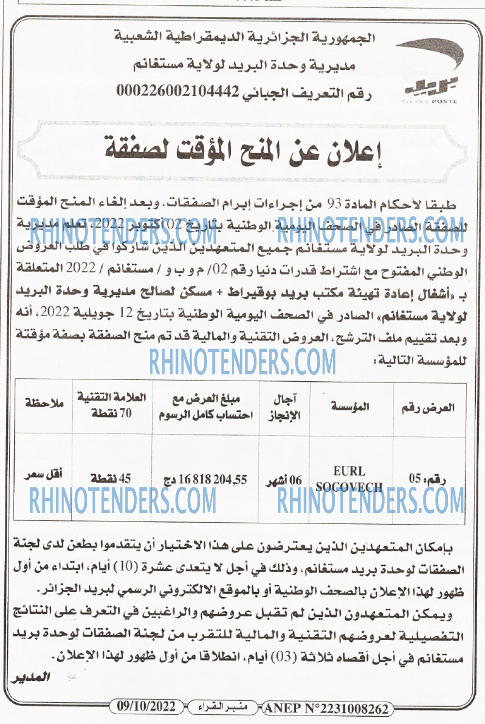 منبر القراء