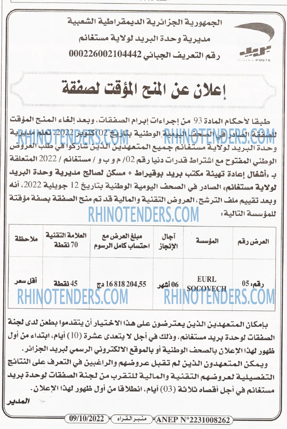 منبر القراء