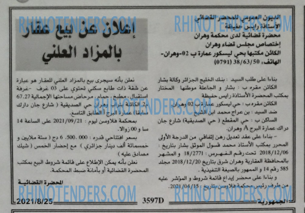 الجمهورية