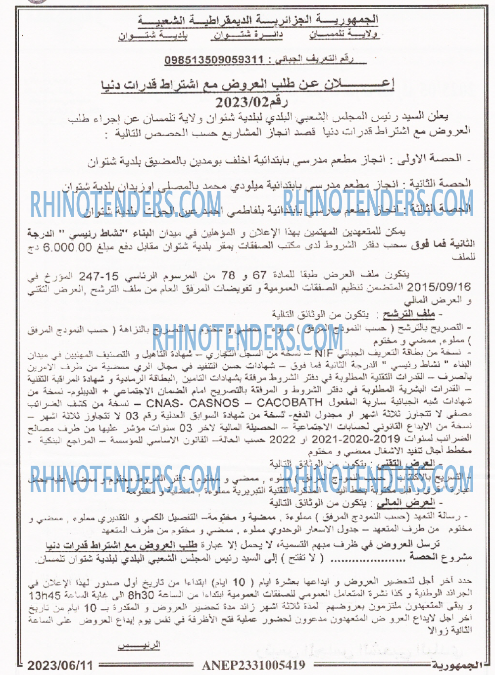 الجمهورية