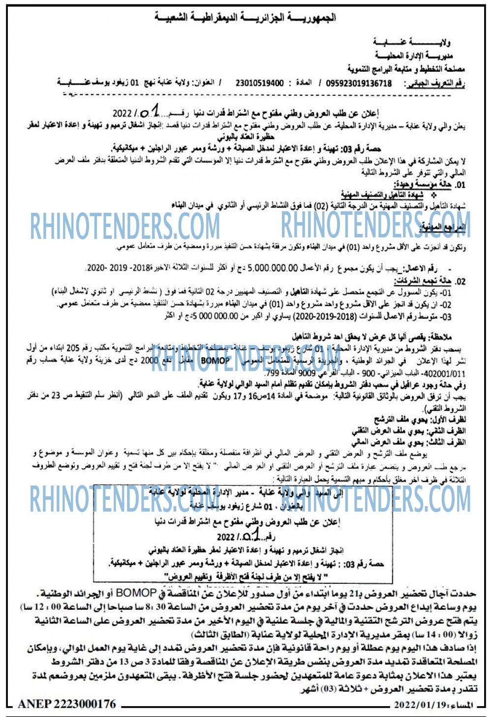 المساء