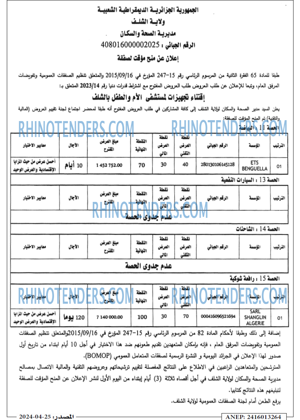 Masdar