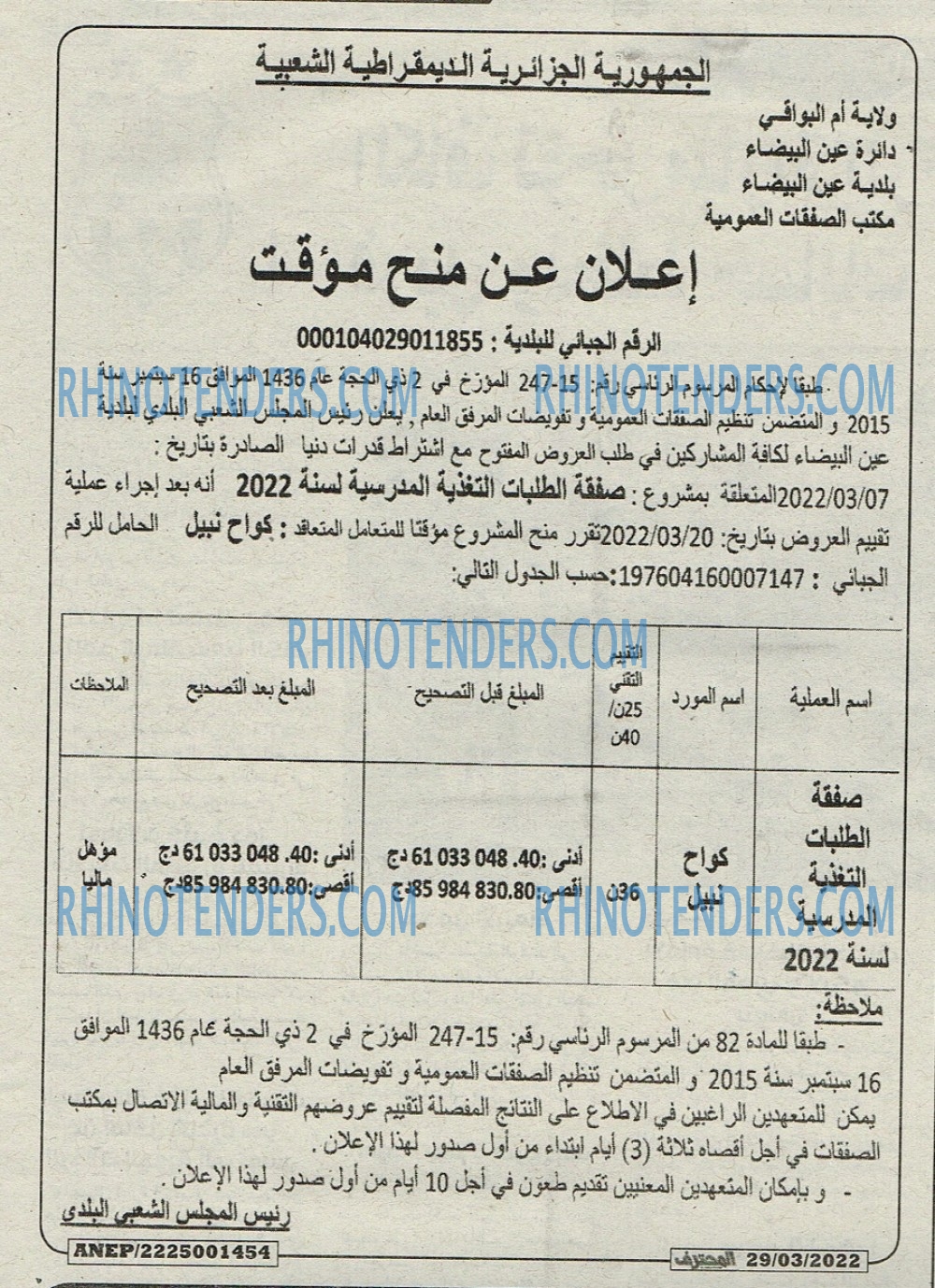 Mouhtaref