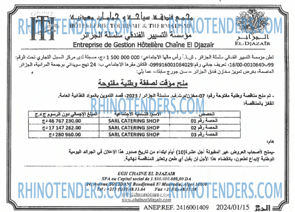 EL KHABAR