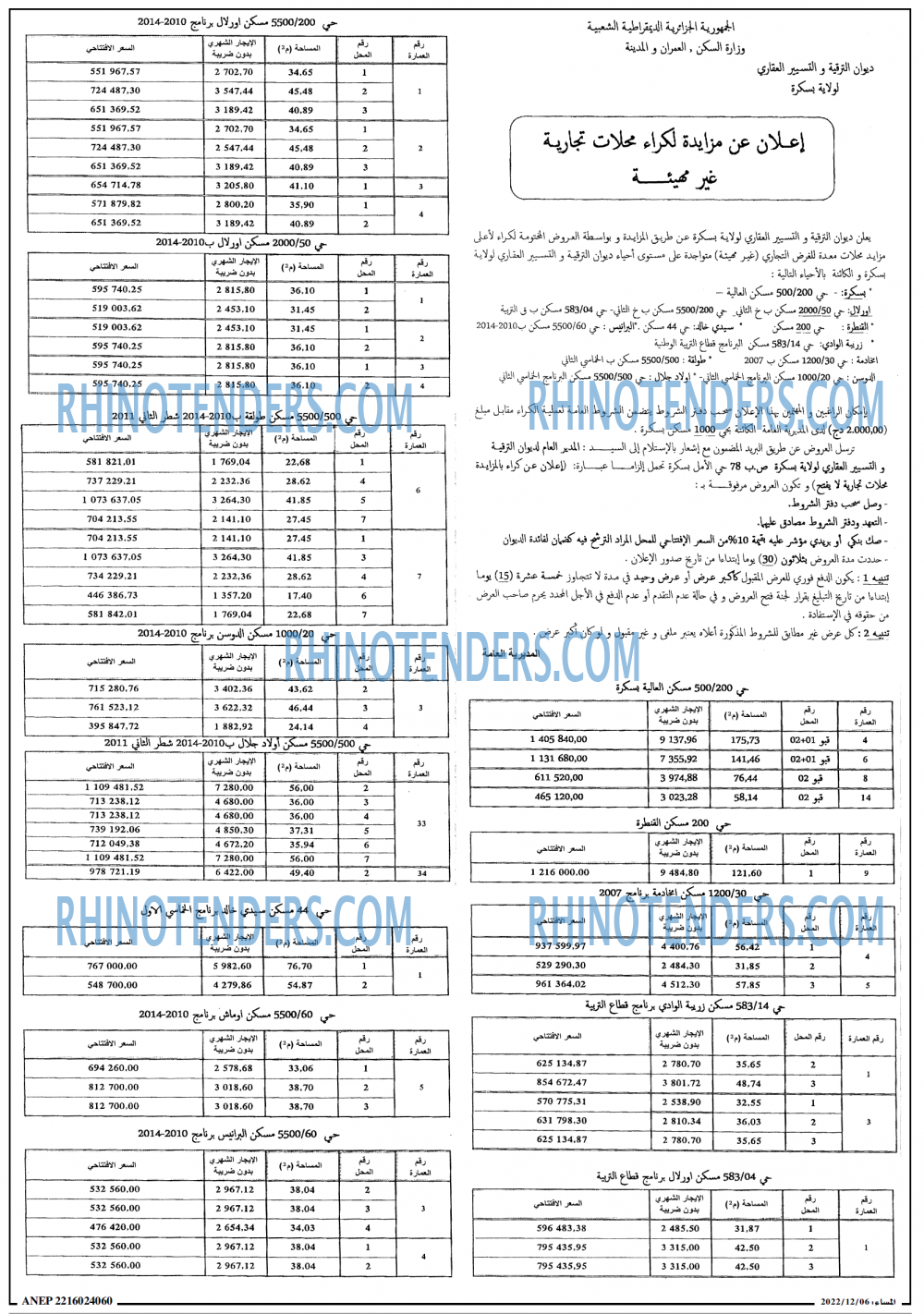 المساء