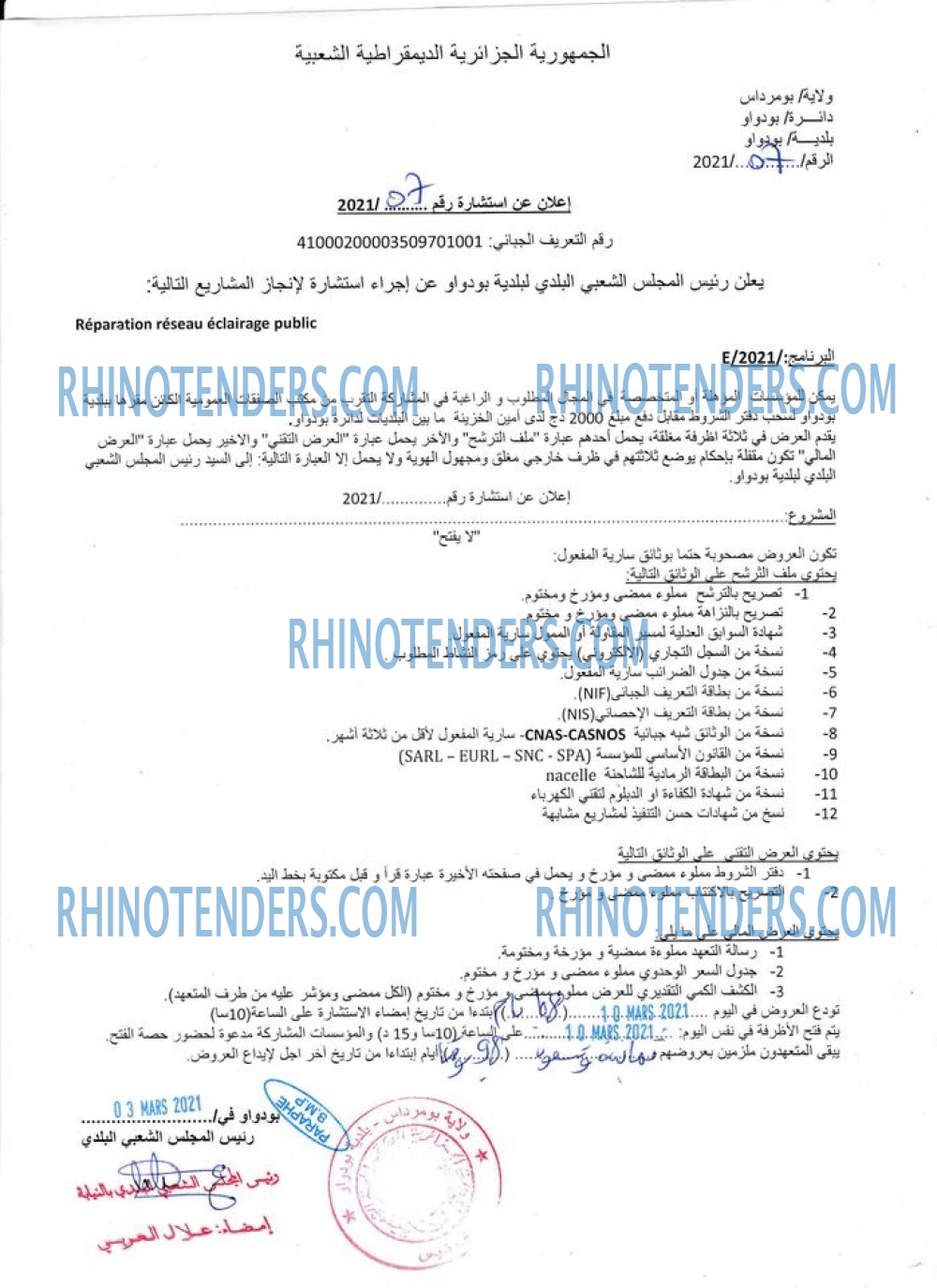 Rhinotenders
