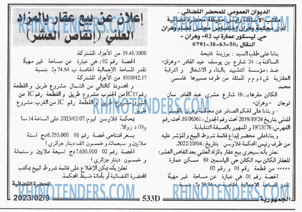 الجمهورية