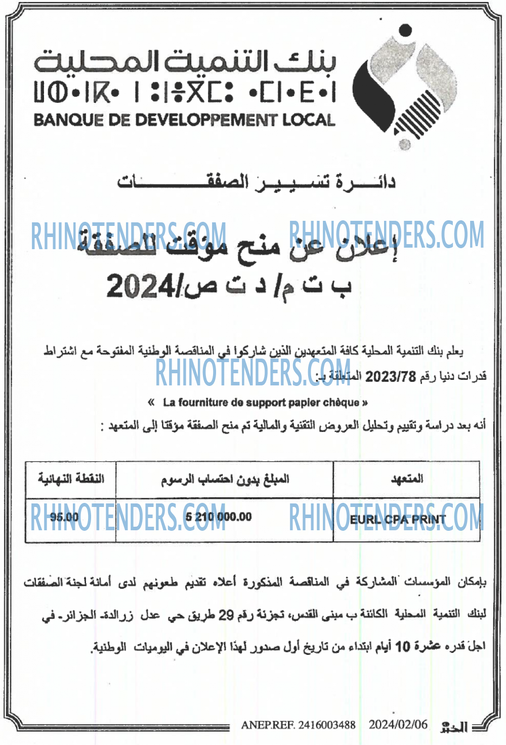 EL KHABAR