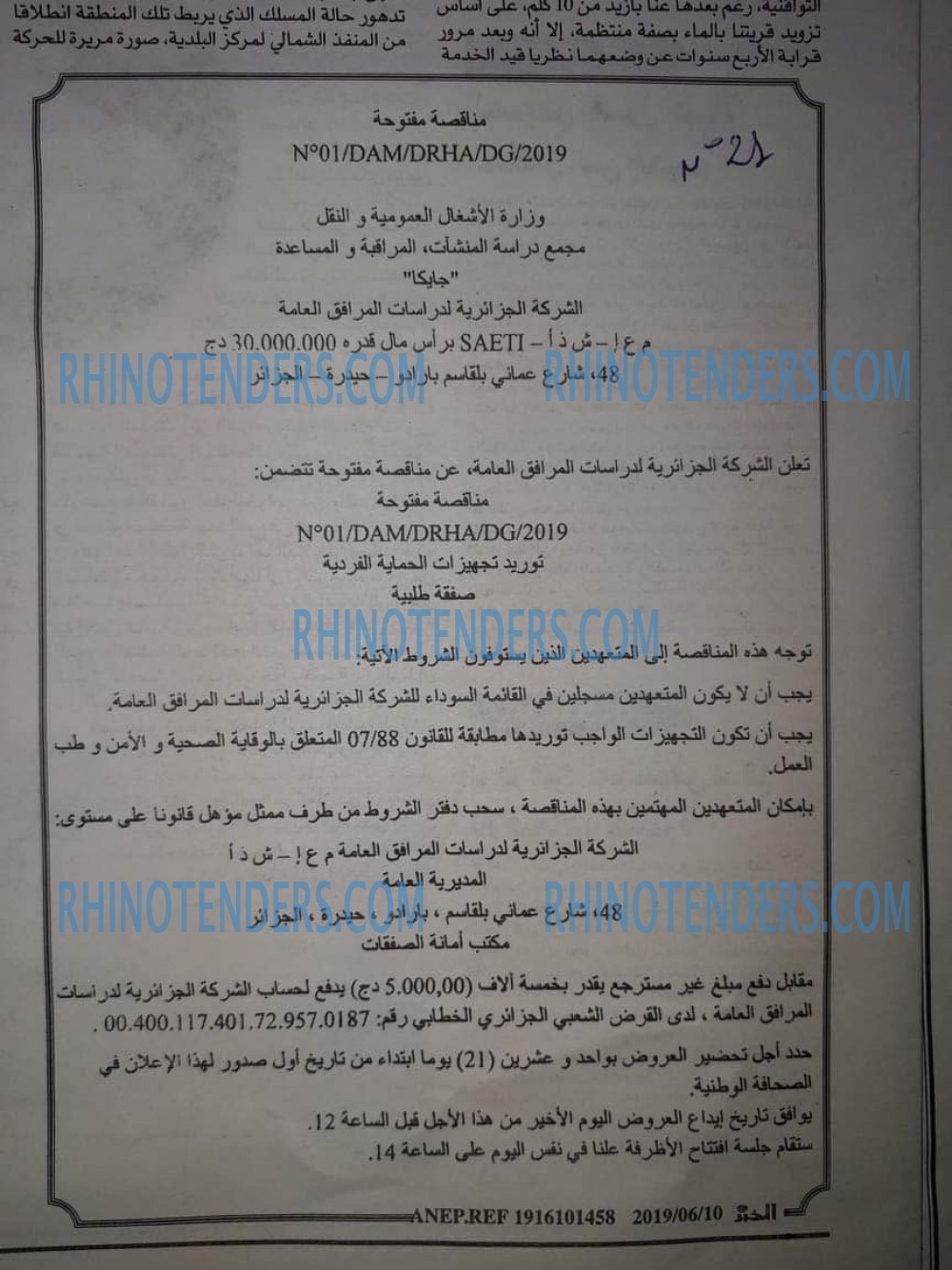 EL KHABAR