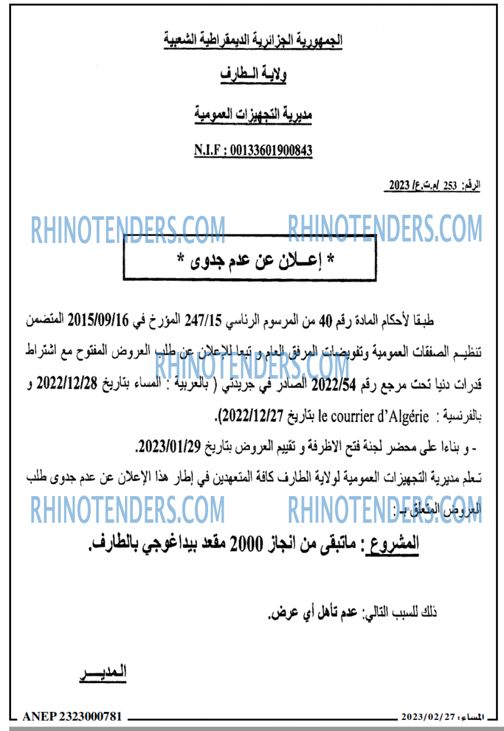 المساء