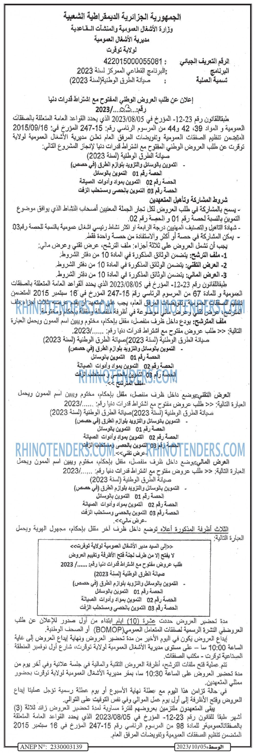 AL WASAT