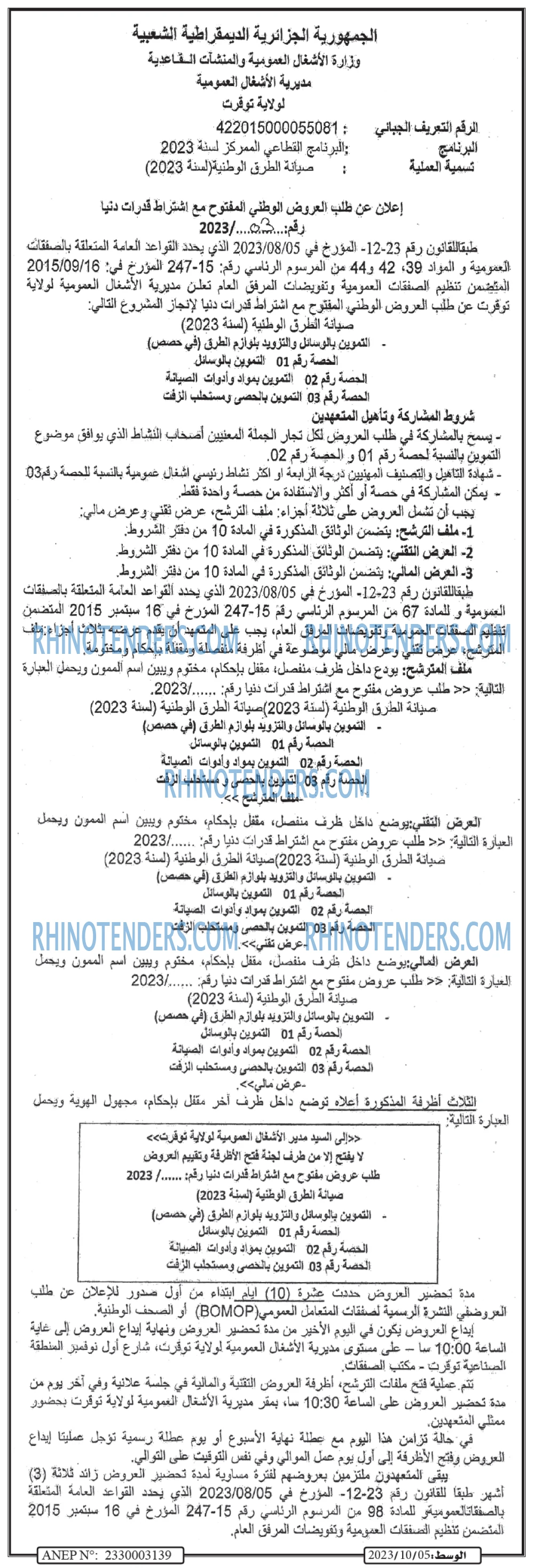 AL WASAT