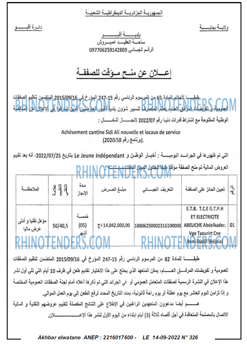 Akhbar Lwatan