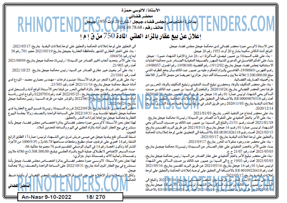 AN-NASR