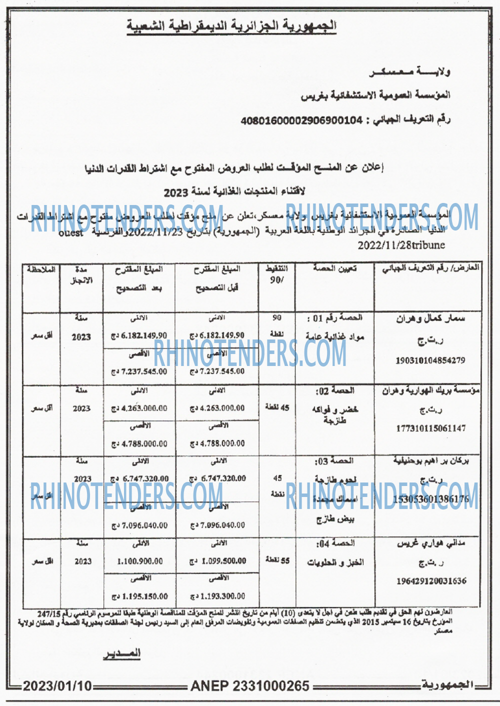 الجمهورية