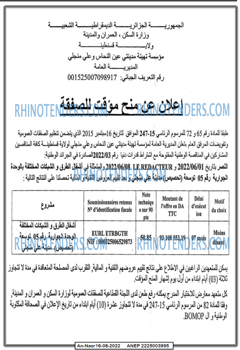 AN-NASR