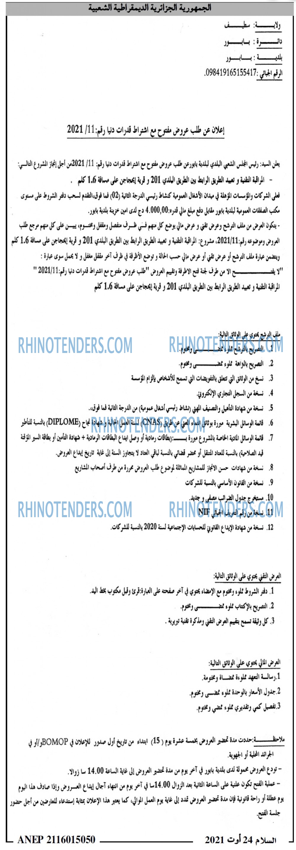 السلام