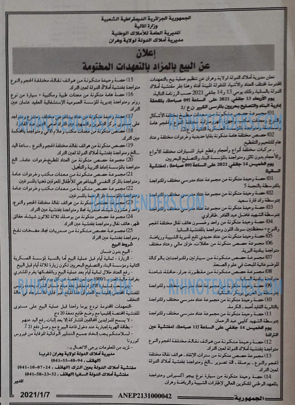 الجمهورية